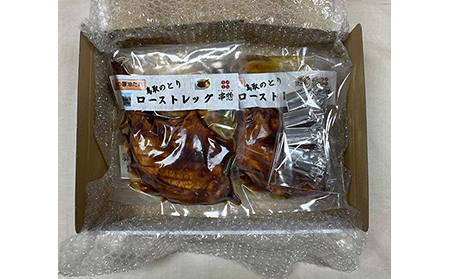 A24-019 鳥取県産「鳥取のとり」ローストレッグ（タレ）4本セット【期間限定】