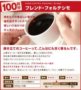 A24-254 澤井珈琲 コーヒー2種セット　500ｇ×4袋【豆のまま】