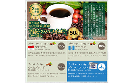 E24-055 澤井珈琲　世界珈琲紀行ドリップバッグコーヒー定期便6ヶ月コース