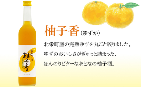 C24-016 鳥取県の美味しい酒　梅酒・ゆず酒　6本セット