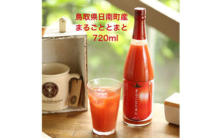 C24-114 鳥取県日南町のトマトジュースとにんじんジュース6本セット【数量限定】