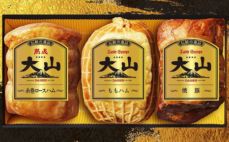 B24-087 大山ハム詰め合わせ Bセット(OR-7)