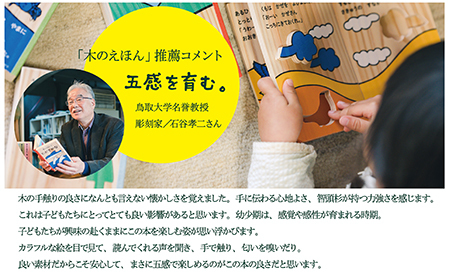 B24-361 木のえほん3巻：しろうさぎ（カバーケース付き）