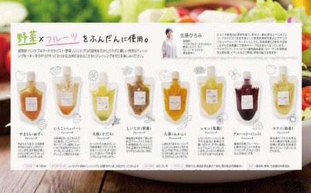 とくしまドレッシング 3本セット 