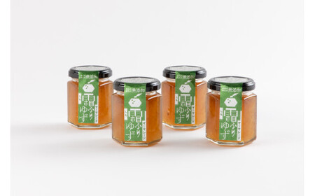 霜ふりゆずマーマレード 480g (120g×4瓶) マーマレード