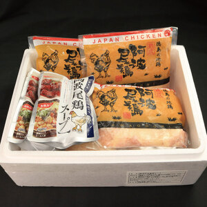 阿波尾鶏 鍋セット スープ付き 鍋セット