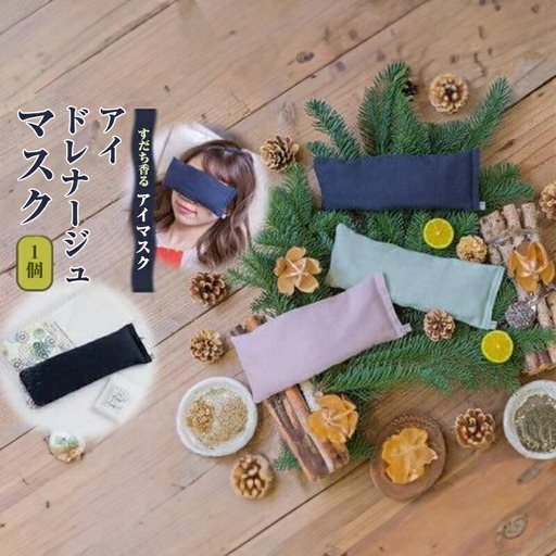 アイドレナージュマスク