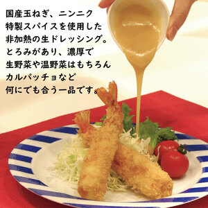 フォロのドレッシング 330ml × 3本 