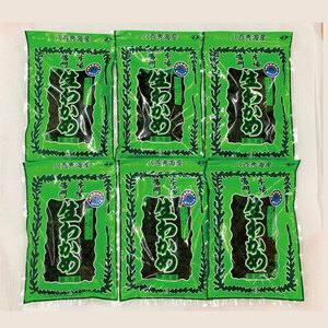 塩蔵生わかめ 145g×6袋 生わかめ