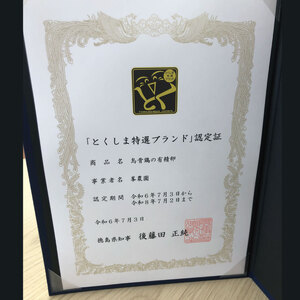 卵 10個 たまご 玉子 生卵 ゆで 鶏 卵焼き 卵かけご飯 ごはん こめ 米 すき焼き 牛丼 プリン フライパン お菓子 サンドイッチ フワフワ オムライス おでん だし巻き卵 長寿 健康 料理 高級 ふるさと 徳島 烏骨鶏