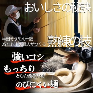 半田そうめん 八千代 4袋 そうめん