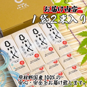 半田そうめん 八千代 4袋 そうめん