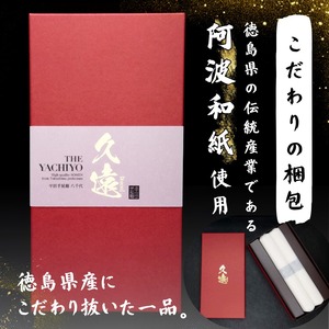 半田そうめん 久遠 2箱 そうめん