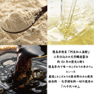 半田そうめん つゆ 八千代 セット 1袋 そうめん