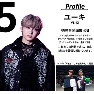 グッズ コラボ 超特急 ユーキ 監修 ミニ提灯 