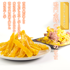 訳あり 干し芋 300g 不揃い 干し芋