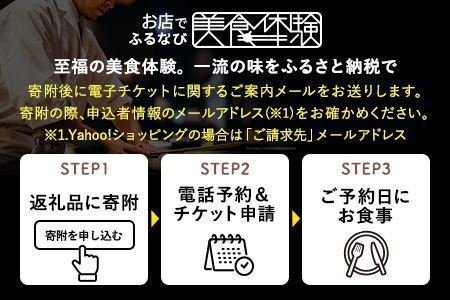 青山 鮨いっ誠 特産品ディナーコース 2名様（1年間有効） お店でふるなび美食体験 FN-Gourmet1076218