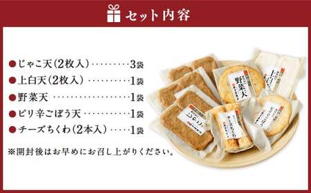 レンジでじゃこ天詰合せ（433） 5種 計12個 7袋（じゃこ天・上白天・野菜天・ピリ辛ごぼう天・チーズちくわ） さつまあげ 薩摩揚げ 練り物 ちくわ 惣菜 お弁当 おつまみ レンジ レンチン 簡単調理 長期保存 小分け 冷蔵 