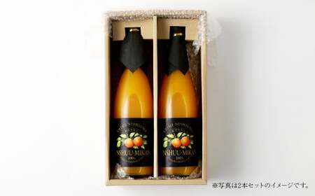 温州みかんジュース3本入（435） 720ml 計2160ml 温州みかん みかんジュース みかん ミカン 蜜柑 果汁100％ ストレートジュース ドリンク 飲料 ジュース