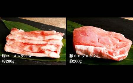 鬼北町の清らかな自然で育てた ふれ愛・媛ポーク 約900g （4種入り） 国産 豚肉 豚 お肉 肉 豚ロース 豚モモ 豚バラ 豚こま こま切れ スライス ブロック 冷凍 愛媛 （462）【えひめの町（超）推し！（鬼北町）】