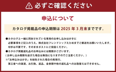 22_Ehime カタログギフト 1冊 選べる ハンバーグ キジ鍋 ちくわ 麺 餃子 ジャム ジュース おにぎり 大福 ビール バル タオル お中元 御歳暮 御祝 愛媛県（539）