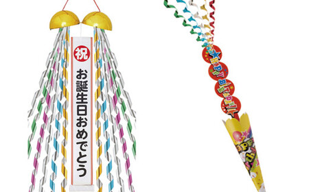 ハッピーバースデーセット（くす玉 × 1個 ・ クラッカー 4個入り1セット × 2種） 誕生日祝い 誕生日 バースデー パーティー お祝い くす玉 クラッカー 【えひめの町（超）推し！（鬼北町）】（679）