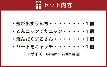 昼間用打上花火 4本 セット 花火 打上花火 昼花火 子供 おもちゃ ぬいぐるみ イベント パーティー 【えひめの町（超）推し！（鬼北町）】（684）