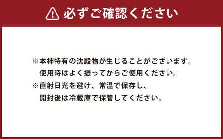 かき酢 【内子町産富有柿使用 醸造酢】 500ml×1本 調味料 柿 かき カキ 富有柿 酢 果実酢 柿酢 愛媛県 【えひめの町（超）推し！（内子町）】（541）