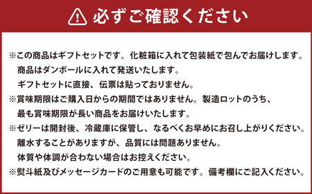 愛媛みかんのゼリー7個ギフトセット（7種類）果物 くだもの フルーツ 果汁 柑橘 みかん プレゼント 国産 常温 （500）