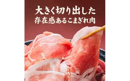 愛媛県産 豚こまぎれ（モモ･カタ） 500g 2個 計1kg 豚 細切れ こま切れ 豚こま 赤身 カタ肉 モモ肉 ポーク 冷凍 国産 愛媛 （913）