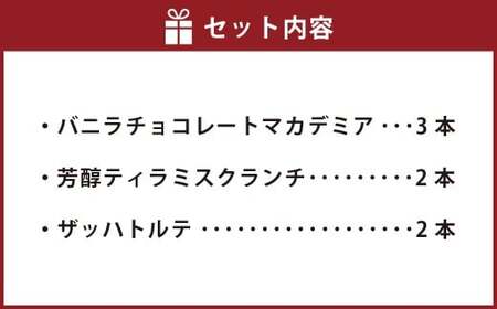 【12月21日迄に入金確認で年内発送】ハーゲンダッツバー 7本セット （バニラチョコレートマカデミア×3本、芳醇ティラミスクランチ×2本、ザッハトルテ×2本） ハーゲンダッツ バニラ チョコレート マカデミア 芳醇ティラミスクランチ ザッハトルテ バー 詰合せ セット アイス アイスクリーム ギフト 愛媛県 【えひめの町（超）推し！（松前町）】（711-2）