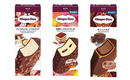 【12月21日迄に入金確認で年内発送】ハーゲンダッツバー 7本セット （バニラチョコレートマカデミア×3本、芳醇ティラミスクランチ×2本、ザッハトルテ×2本） ハーゲンダッツ バニラ チョコレート マカデミア 芳醇ティラミスクランチ ザッハトルテ バー 詰合せ セット アイス アイスクリーム ギフト 愛媛県 【えひめの町（超）推し！（松前町）】（711-2）