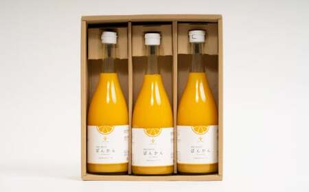 無添加 果汁100％ ぽんかんジュース 720ml×3本入 ポンカン ぽんかん 柑橘 みかん 蜜柑 ミカン 飲料 ジュース 100％ 愛媛みかん 愛媛県産 【2026年4月上旬～12月上旬まで発送予定】【えひめの町（超）推し！（愛南町）】（572-1）