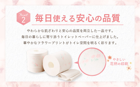 プリントロール （フラワープリント） 55mダブル 12ロール 2パック 計24ロール トイレットペーパー 花柄 日用品 消耗品 愛媛県 （1024）