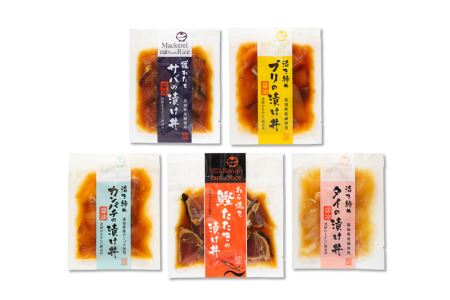 【B03023】土佐の海鮮丼の素５種食べ比べセット