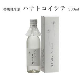 【A03034】司牡丹　純米酒　ハナトコイシテ 360ml