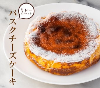 【B03060】バスクチーズケーキ　5号　【ミレービスケット×バスクチーズケーキ】