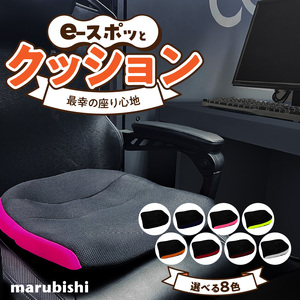 e-スポッとクッション [023M15]機能性クッション 楽らくクッション 姿勢強制クッション カラークッション 立体クッション