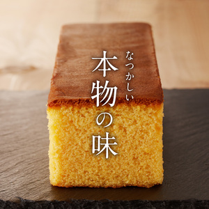 小牧かすてら（1本入り） [092N01]コーチンカステラ 上質カステラ 贅沢カステラ 手土産カステラ お取り寄せカステラ