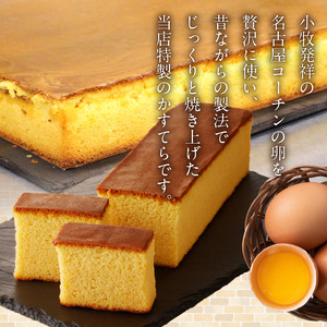 小牧かすてら（1本入り） [092N01]コーチンカステラ 上質カステラ 贅沢カステラ 手土産カステラ お取り寄せカステラ