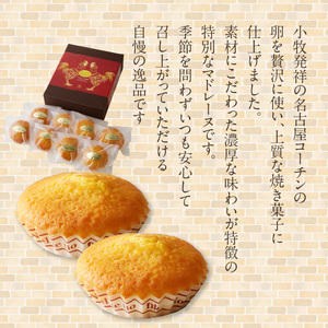 プレミアムマドレーヌ [092N04]名古屋コーチン卵使用マドレーヌ 贅沢マドレーヌ 上質マドレーヌ 昔ながらのマドレーヌ