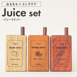 Juice Set[087Y03]