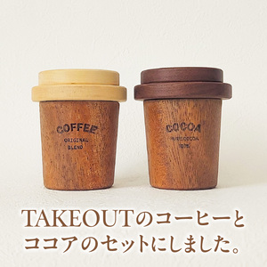 Takeout Coffee＆Cocoa[087Y06]