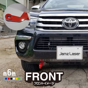 Jamz Laser トヨタ ハイラックス GUN125専用 シャックル懸垂フック[100H01]