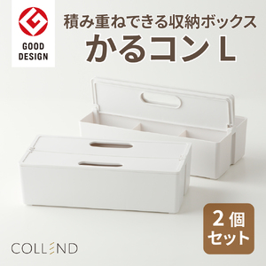 かるコンL [099N06]\t