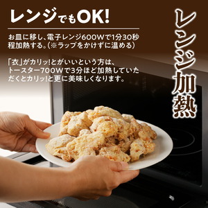 【からあげの定期便】＜2ヶ月に1度、3回送付＞金匠鶏唐揚げ　からあげ[003D11-T]