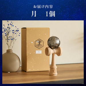 世界に一つだけのけん玉「月」[055A34]