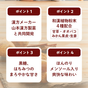 たんきりのど飴[109R01] 昔ながらののど飴 のどにやさしいのど飴 シニア世代に人気のど飴 和漢植物粉末入りのど飴 黒糖入りのど飴 蜂蜜入りのど飴 メントール入りのど飴 リボンのど飴 のどの不調の気になる時にかかせないのど飴