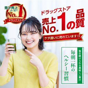 ＜2ヶ月に1度、3回送付定期便＞国産有機大麦若葉＆３０種の野菜[027Y30-T]