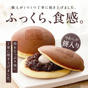 餅入り北海道産小豆どら焼き【名古屋の殿様】（10個入）[008N03] 長崎堂 どら焼き 北海道産小豆どら焼き もち入りどら焼き 羽二重餅入りどら焼き スイーツ おかし お菓子 手土産 ギフト 個包装どら焼き ふっくらどら焼き 甘さ控えめどら焼き 常温